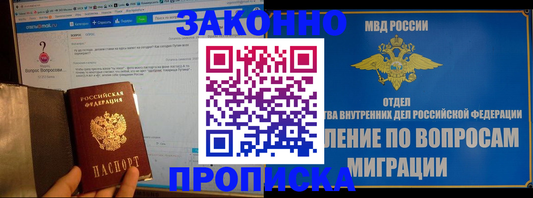 временная регистрация надежно в Адыгее