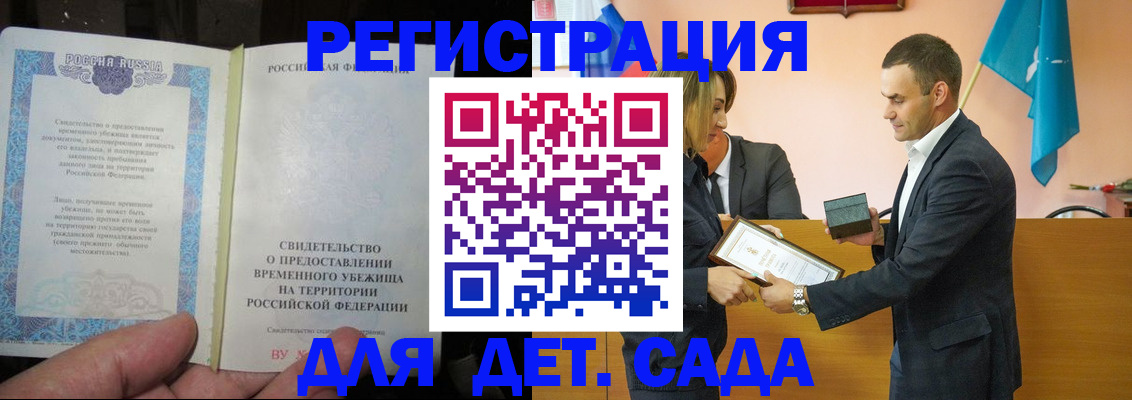 прописка в квартире в Адыгее
