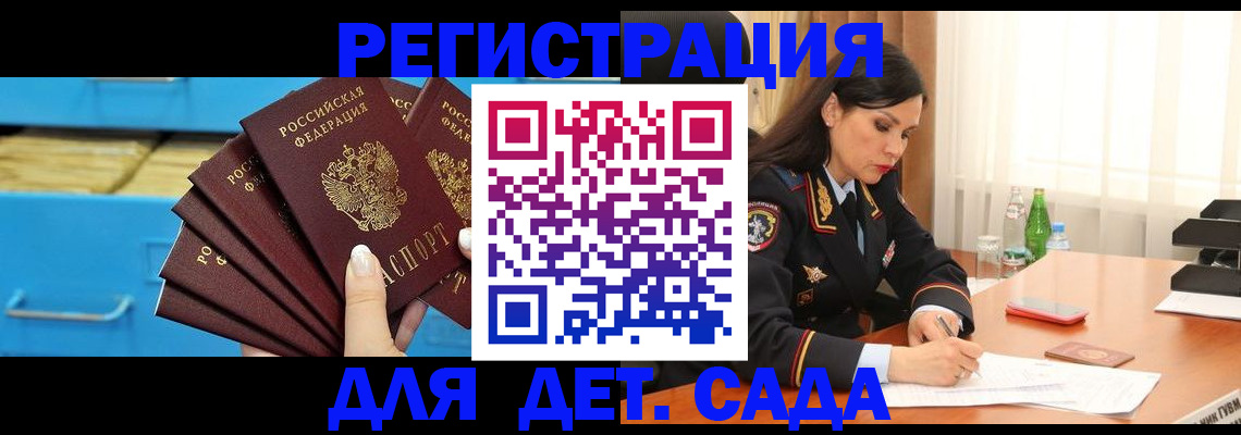 временная регистрация в квартире в Адыгее
