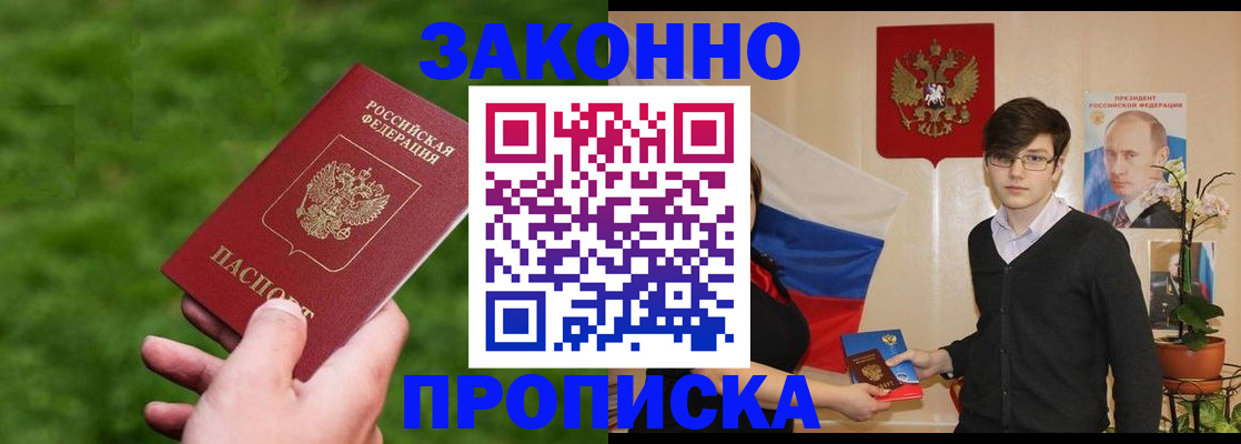 найти адрес прописки в Адыгее