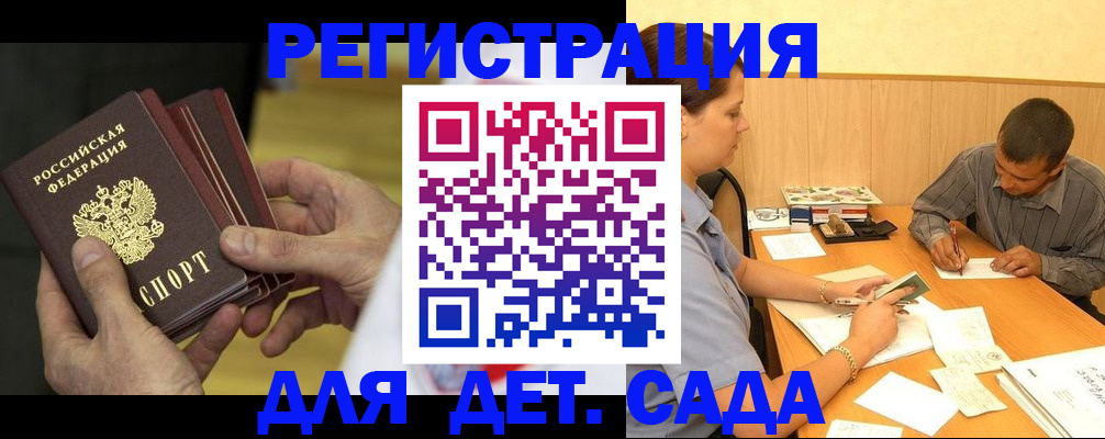 временная регистрация законно в Адыгее
