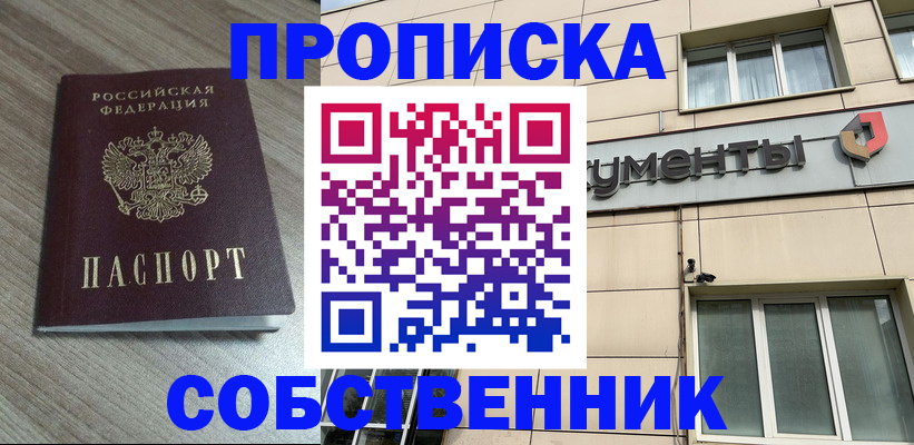 временная регистрация законно в Адыгее