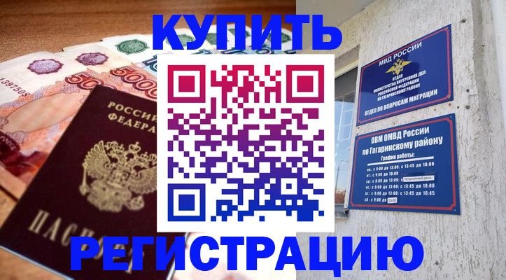 временная регистрация собственник в Адыгее